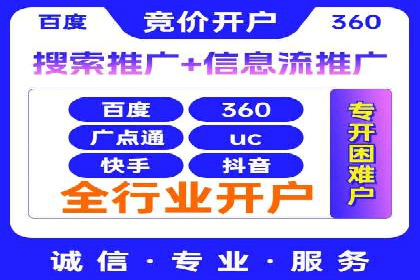 信息流托管助力企业数据化管理案例